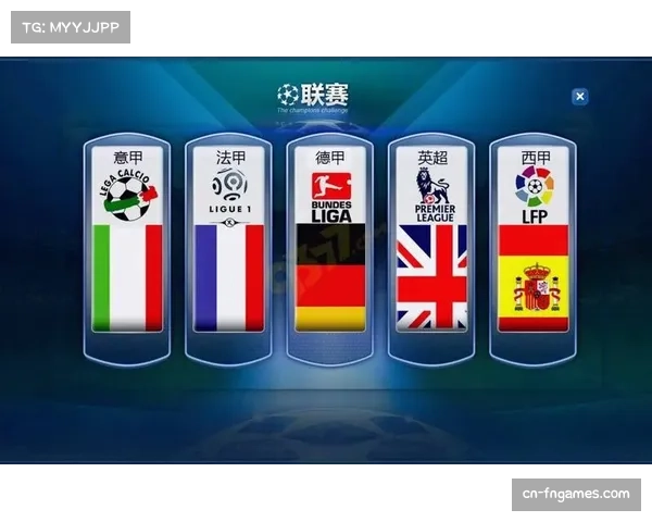 五大联赛争冠格局分析：巴黎独赢，其他四大混战